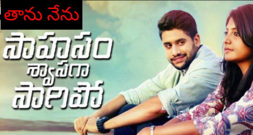 TANU NENU MOVIE SONGS